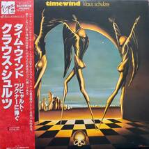 日本VIRGIN盤LP！双子緑ラベル！Klaus Schulze / Timewind 1975年作の80年盤 VIP-4076 Ash Ra Tempel Tangerine Dream クラウス・シュルツ_画像1