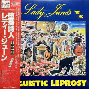 日本VIRGIN盤LP双子緑！Lady June / Lady June's Linguistic Leprosy 80年 VIP-4074 Kevin Ayers, Brian Eno！堕落詩人 レディー・ジューン