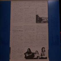 非売品PROMO日本盤LP帯付き VA/ Virgin Sound ヴァージン・サウンド 1975年 Y-96 Robert Wyatt Gong Slapp Happy Faust Hatfield&The North_画像5