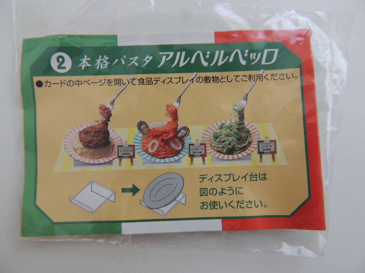 内袋未開封❗️*リーメント*元祖食品ディスプレイ フルコンプリート