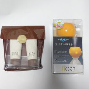 新品未使用　ペットボトル加湿器　ORB　キラ化粧品ハンドクリーム2本　セット