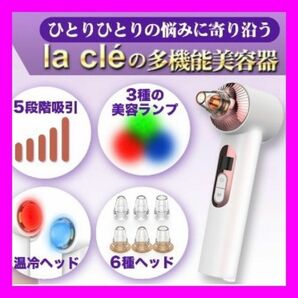 美顔器 多機能 新品 真空吸引 温冷機能 日本人監修 7種の吸引ヘッド 