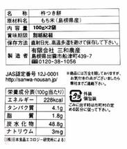 【わけあり・送料込み・メール便】玄米はしっこコロコロもち 100ｇ×2_画像2