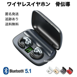 ワイヤレス イヤホン S ノイキャン 骨伝導 Bluetooth 高音質 通話 e