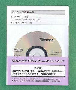認証保証●Microsoft Office Power Point 2007●パワポ2007