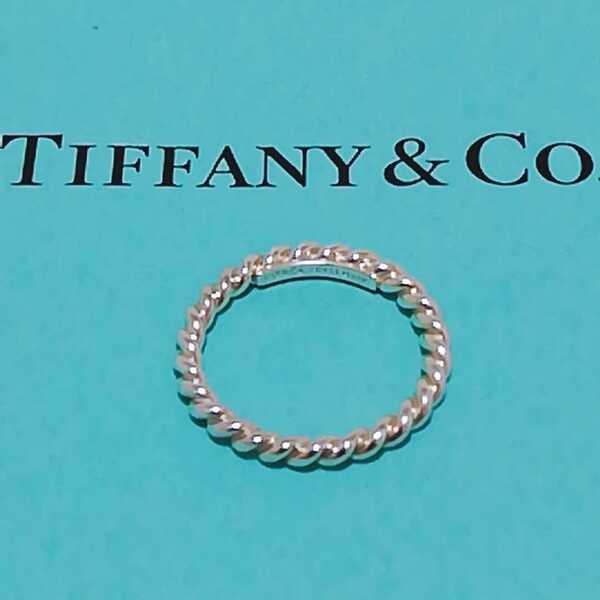 送料無料【希少】ティファニー ツイストリング　9号 指輪 TIFFANY&Co. 925シルバー 保存袋付き 廃盤 即決