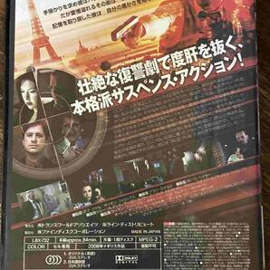 ■セル版■パリより復讐の銃弾を 洋画 映画 DVD CL-580 サイモン・フィリップス/リタ・ラムナニ/オーレリ・アンブラールの画像2