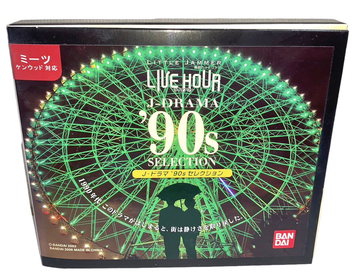 ヤフオク! -「リトルジャマー 専用カートリッジ」の落札相場・落札価格