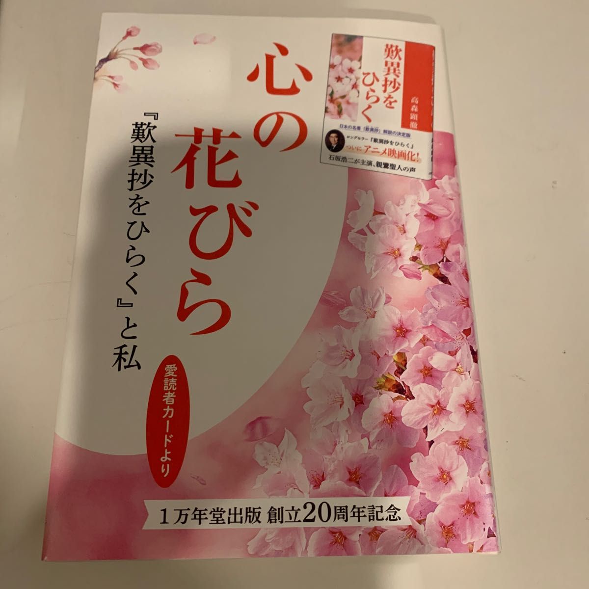 最終セール価格 フラワーエッセンスレパートリー　心と魂を癒す、花療法の総合ガイド