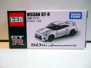 トミカ 日産　GT-R 50th Anniversary 未開封品