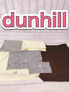 H1377 dunhill ダンヒル　保存袋　袋　収納　特大　折り畳み　不織布
