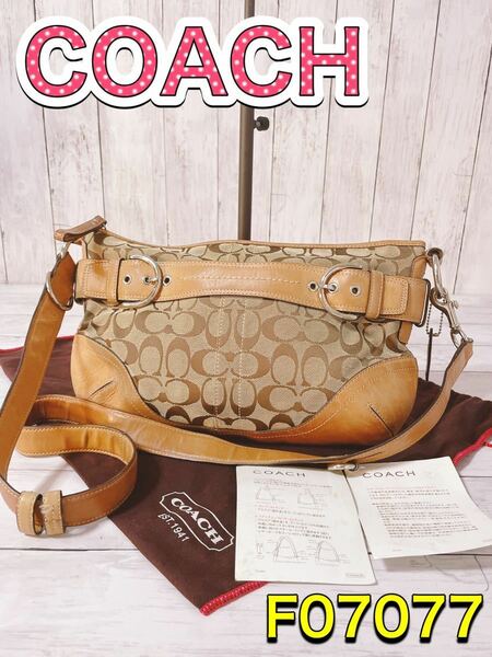 H1281 COACH コーチ ショルダーバッグ シグネチャー　ソフトダッフル