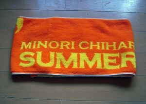 茅原実里 SUMMER CAMP 2009 マフラータオル