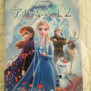 初版「アナと雪の女王２」の漫画　まるごとディズニーブックス　全ページカラー　フリガナ付き アナと雪の女王