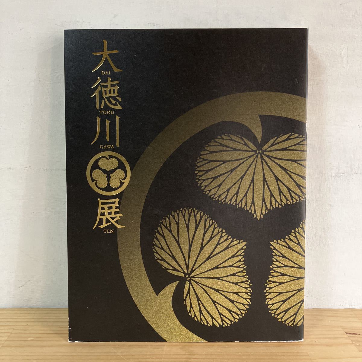 ヤフオク! -徳川(歴史)の中古品・新品・古本一覧