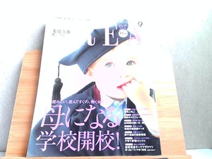 CREA クレア　2013年11月号　母になる　学校開校！ 2013年11月1日 発行