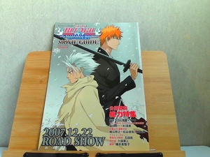 劇場版BLEACH　The DiamondDust Rebellion　MOVIE GUIDE 2008年1月15日 発行