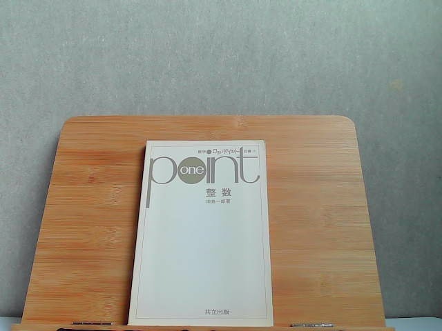 数学ワンポイント双書の値段と価格推移は?|21件の売買情報を集計した