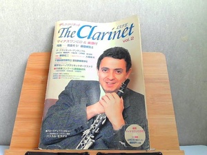 The Clarinet　Vol.2　CD無し　歪み・書込み・ライン引き有 1999年4月10日 発行