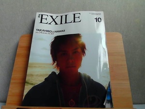 月刊EXILE　2011年10月　歪み・折れ有 2011年10月1日 発行
