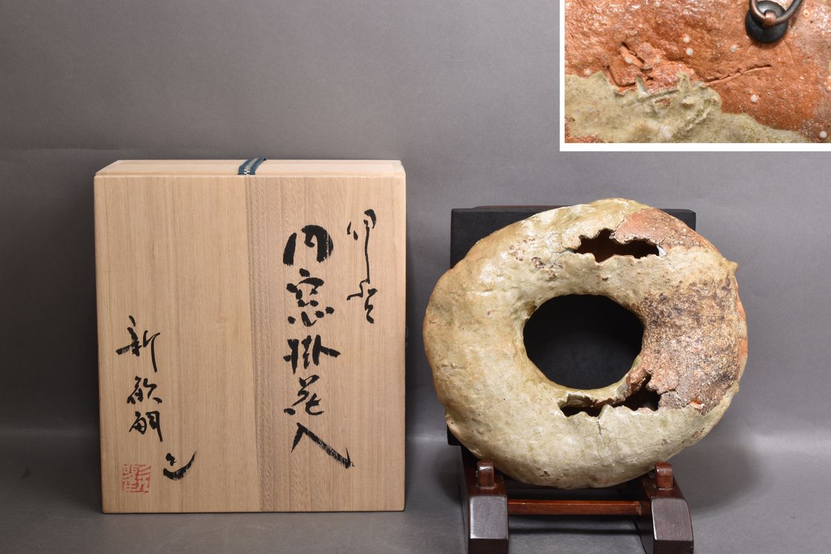 ヤフオク! -「伊賀焼 花入」の落札相場・落札価格