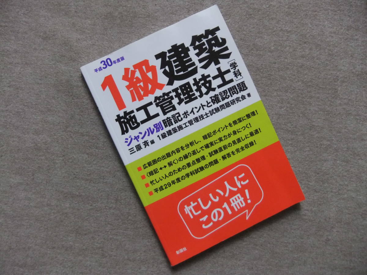 DVD◇1級建築施工管理技士 全日本建築士会 学科実地全フルセット-