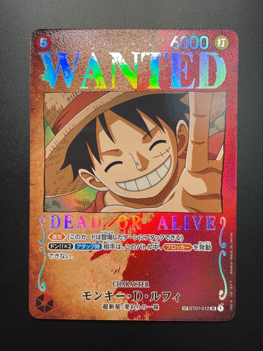 ワンピースカードカイドウ手配書パラレル 他20枚セット売り