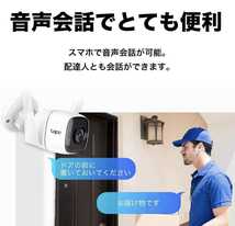 TP-Link WiFi ネットワークカメラ 屋外カメラ 300万画素 IP66防水・防塵 防犯カメラ_画像5