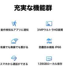 TP-Link WiFi ネットワークカメラ 屋外カメラ 300万画素 IP66防水・防塵 防犯カメラ_画像6