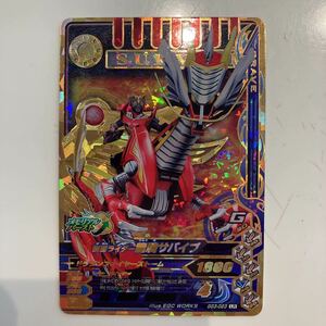 ガンバライジング　ゲキレツグランプリ3弾　GG3-023 LR 仮面ライダー龍騎サバイブ