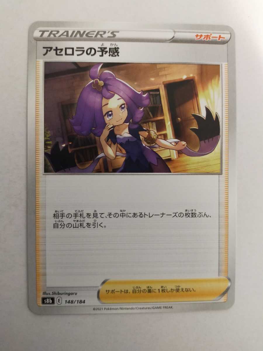 ヤフオク! -「アセロラの予感」の落札相場・落札価格