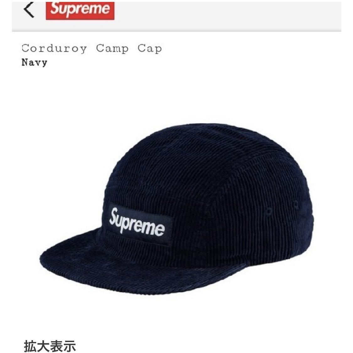 紺×赤 supreme 超希少 camp cap - 通販 - www.frankout.de