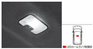 ルーミー LEDルームランプ（ルームランプ用） トヨタ純正部品 M900A M910A パーツ オプション