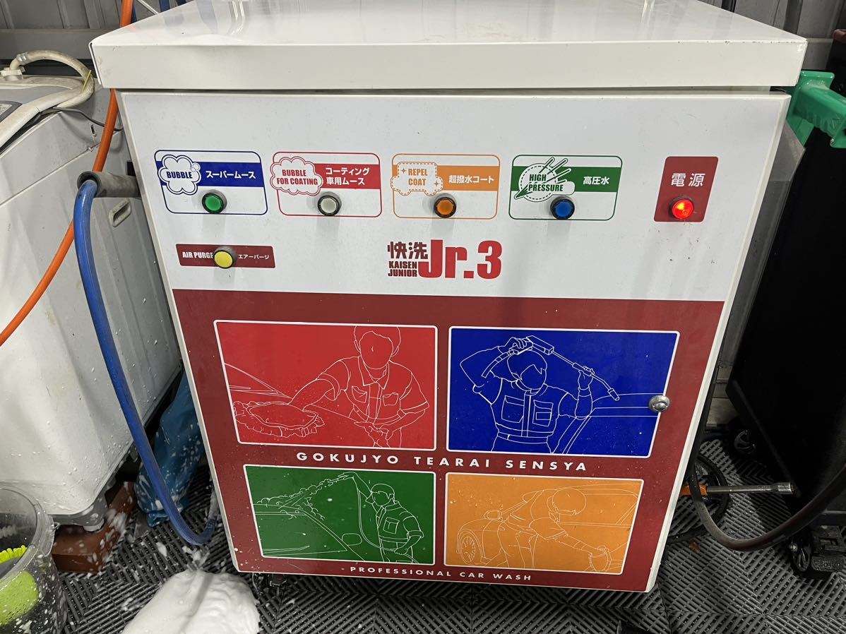 高圧洗浄機 快洗Jr.3 高圧洗浄機 洗車機 快洗Jr.3 KeePer 純水 引取限定 ジャンク