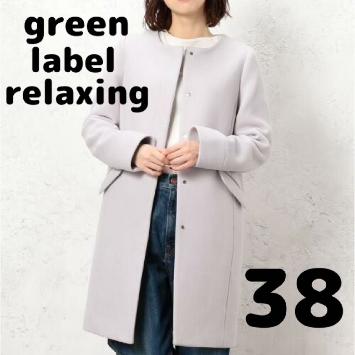 最終値下げ】GREEN LABEL RELAXINGシングルメルトン コート fgaeet.org