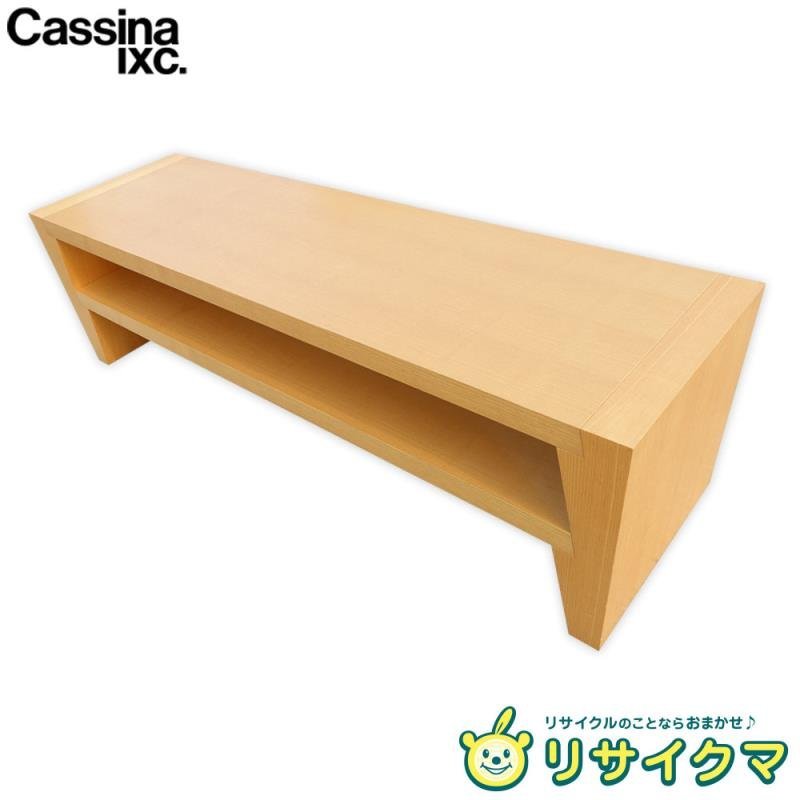 ☆【cassina IXC ローテーブル】☆世界のカッシーナ イクスシー ...