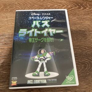 バズ・ライトイヤー 帝王 ザーグを倒せ！　DVD ディズニー トイストーリー 