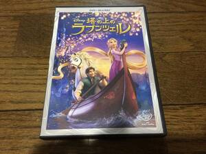 塔の上のラプンツェル ディズニー　DVD　+　ブルーレイ