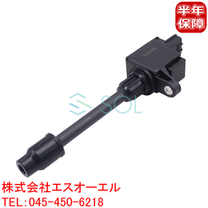 日産 セフィーロ(A33) イグニッションコイル 右側 22448-2Y000 22448-2Y001 出荷締切18時