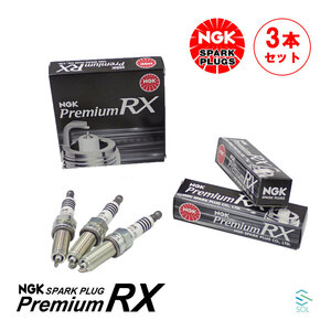 NGKプレミアムRXプラグ 3本セット 1台分 出荷締切18時 ホンダ N-BOX カスタム N-BOX+ カスタム(JF1 JF2) N-ONE(JG1 JG2) LKR7ARX-PS