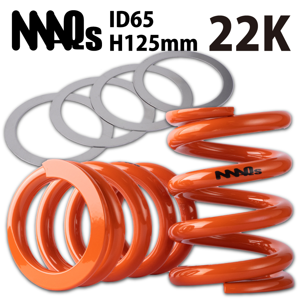 MAQs ID65 H125mm 22K 2本 ステンレス スラストシート 4枚 送料無料 直巻 直巻き スプリング バネ 車高調