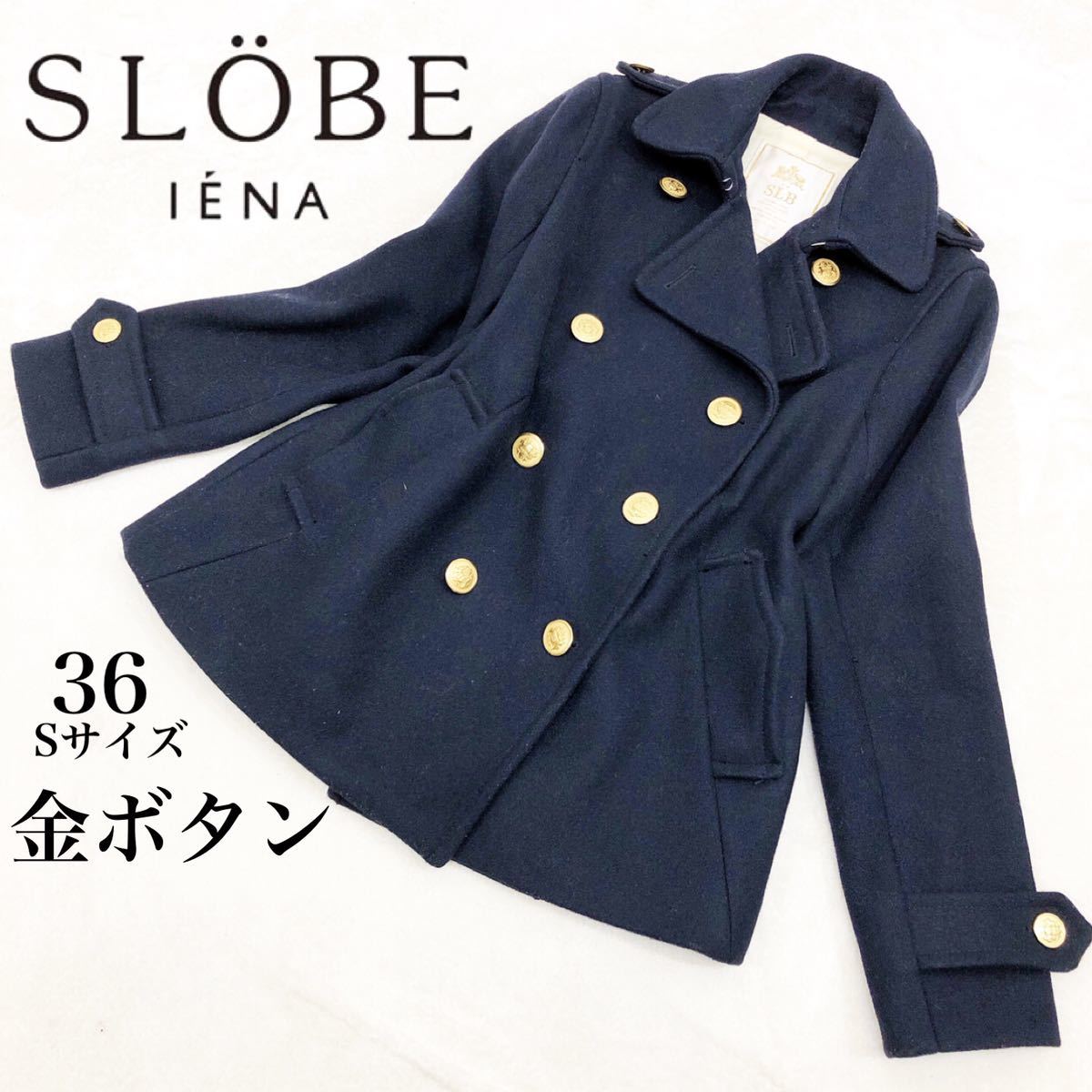 ヤフオク! -イエナ iena コートの中古品・新品・未使用品一覧