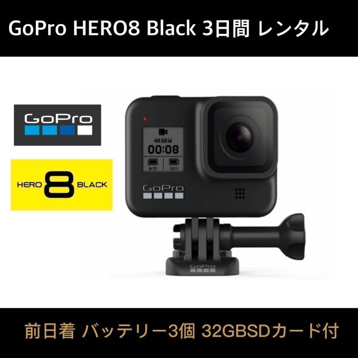 ヤフオク! -gopro hero8の中古品・新品・未使用品一覧