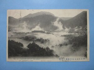 k542肥前島原温泉岳新湯の朝霧絵葉書