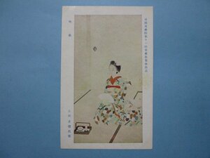 m363帝国美術院美術展覧会出品絵葉書　明粧　土田麥僊画