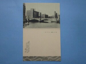 b270東京　日本橋絵葉書