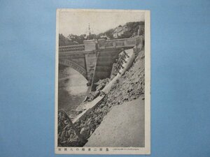b518大震火災の実況皇居二重橋の大被害絵葉書