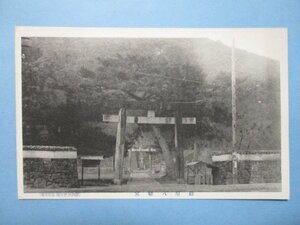 m791長崎県対馬名所厳原八幡宮絵葉書