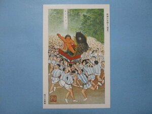 b1062櫛田直観絵葉書　博多祇園山笠祭り　美術イラスト