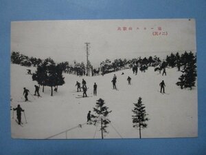 b1574比叡山スキー場絵葉書　京都